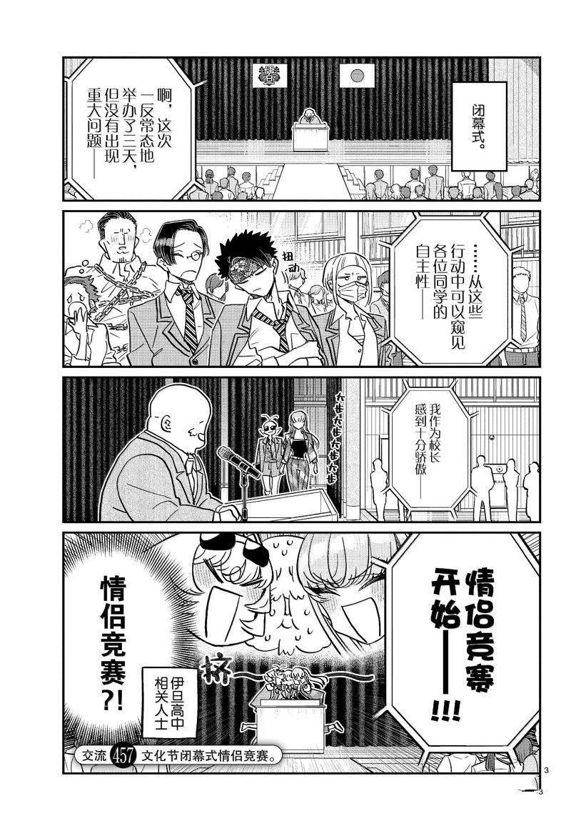 第457话