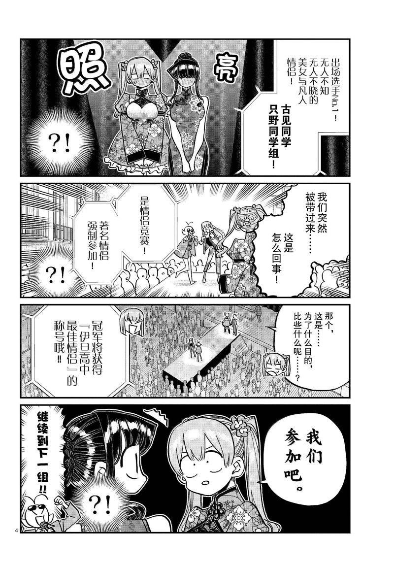 第457话