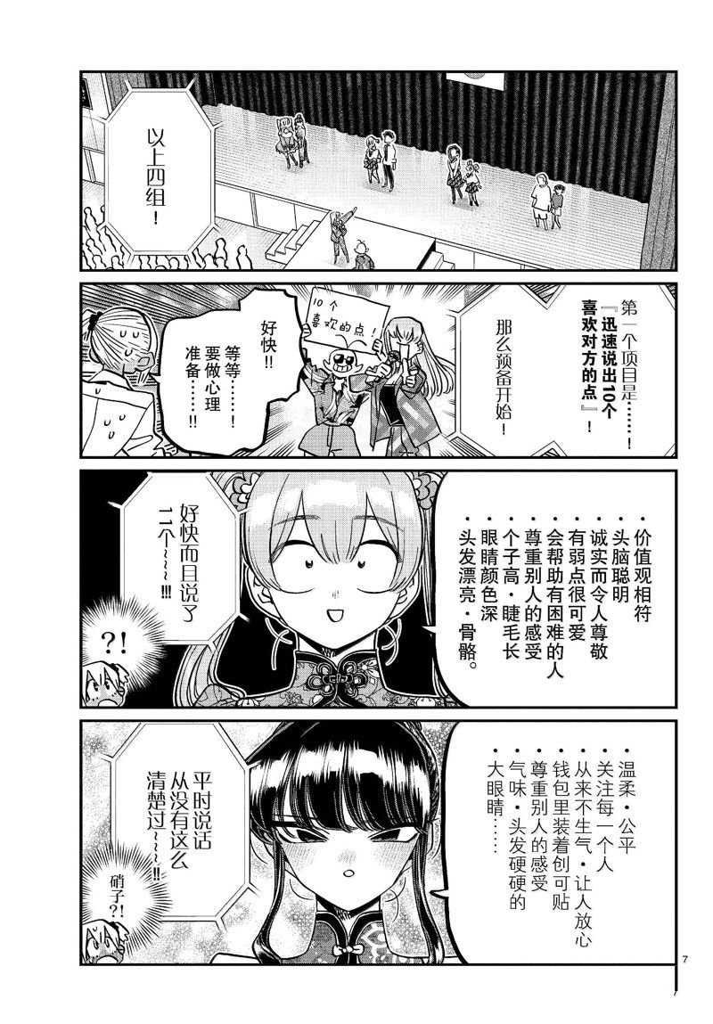 第457话