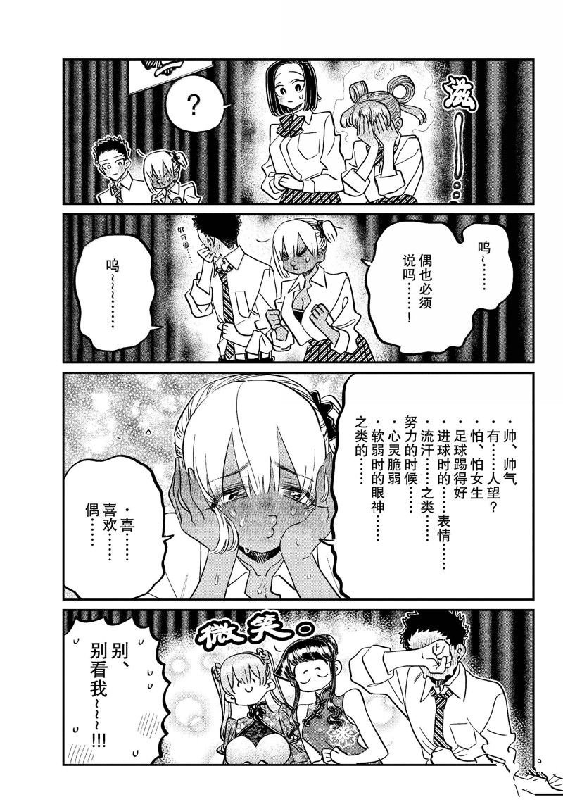 第457话