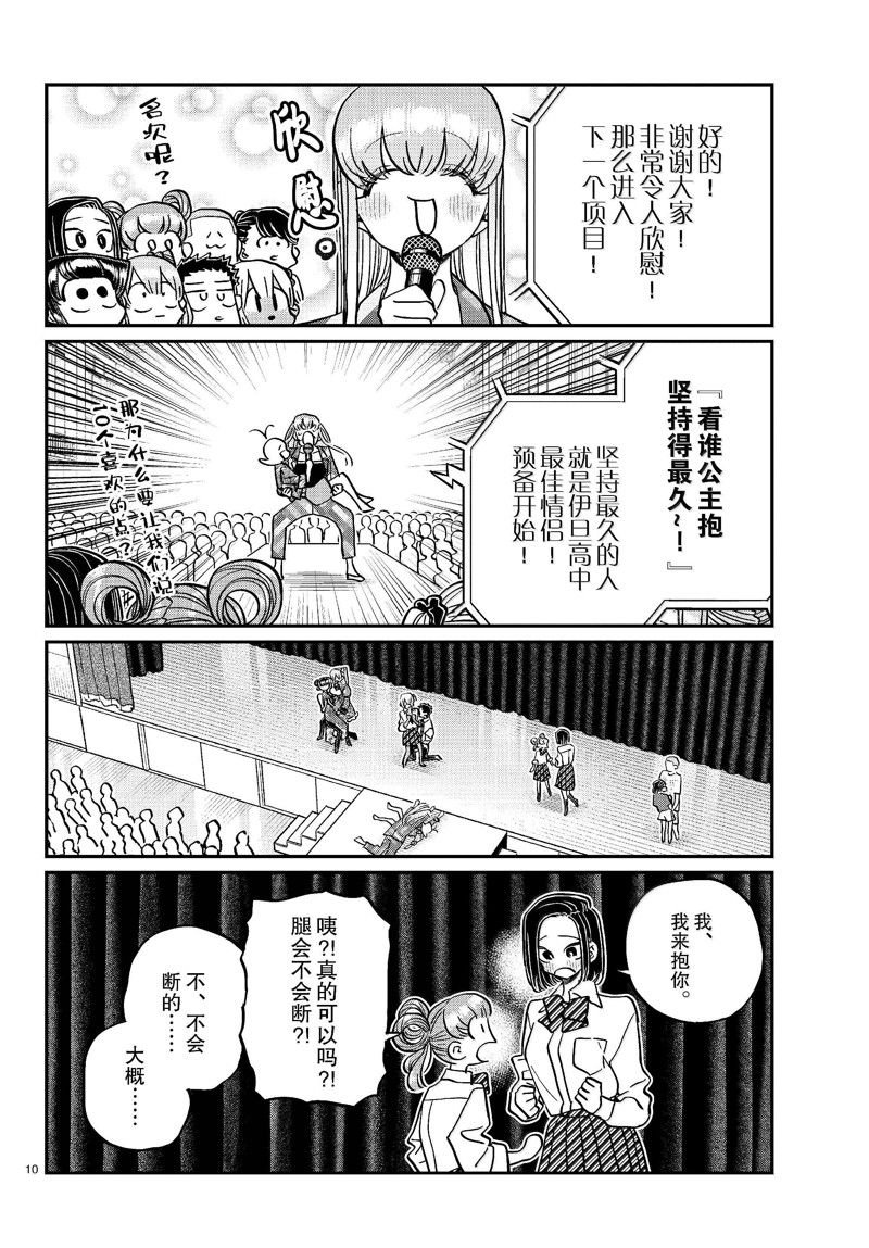 第457话