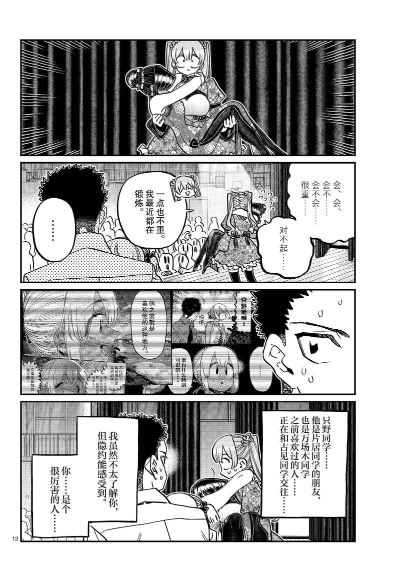 第457话