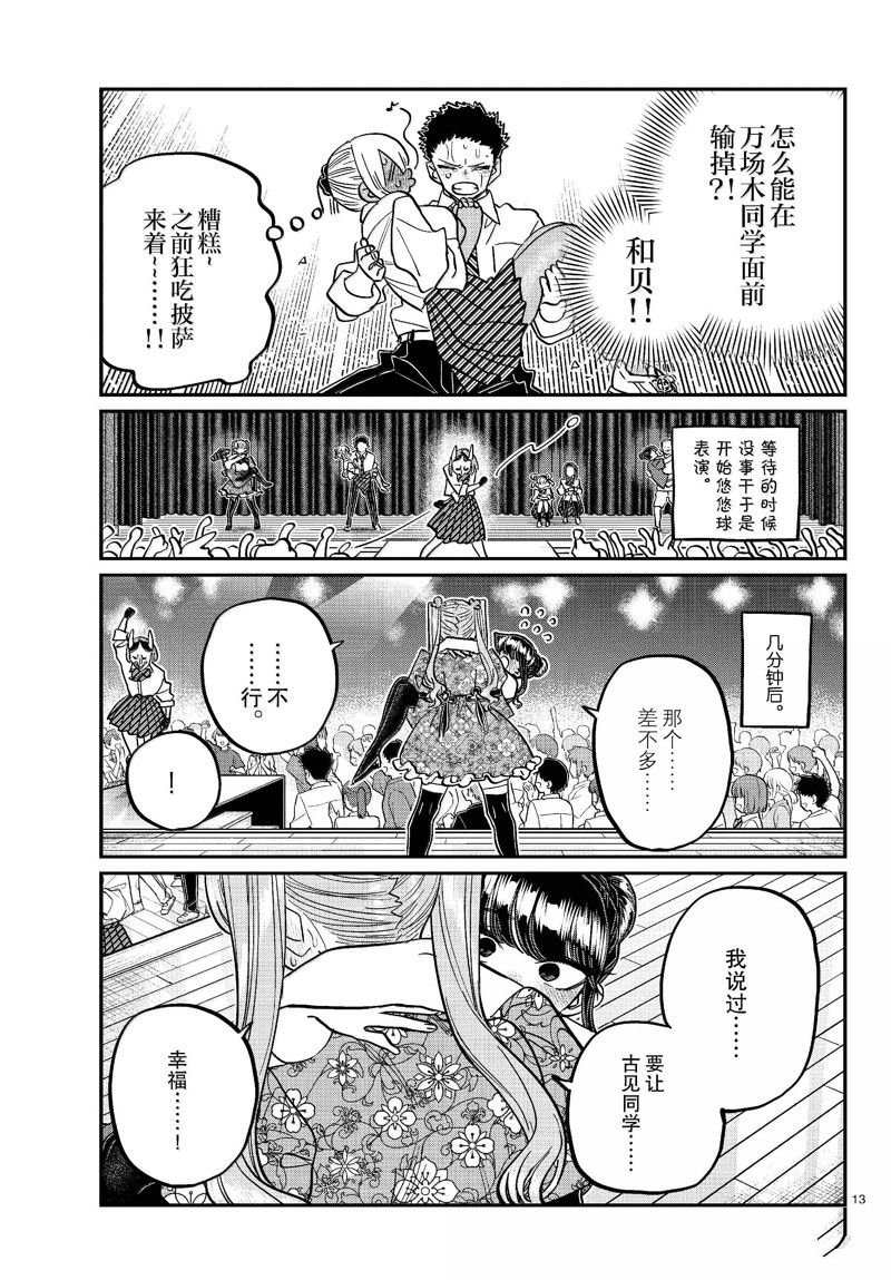 第457话