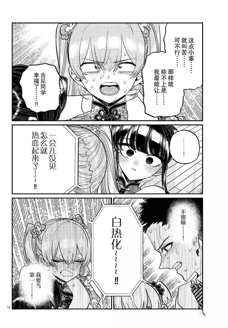 第457话