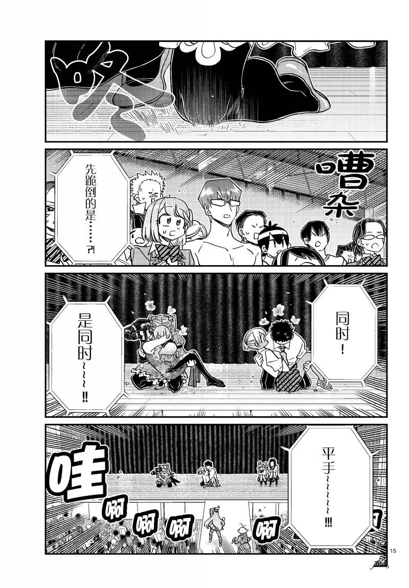 第457话