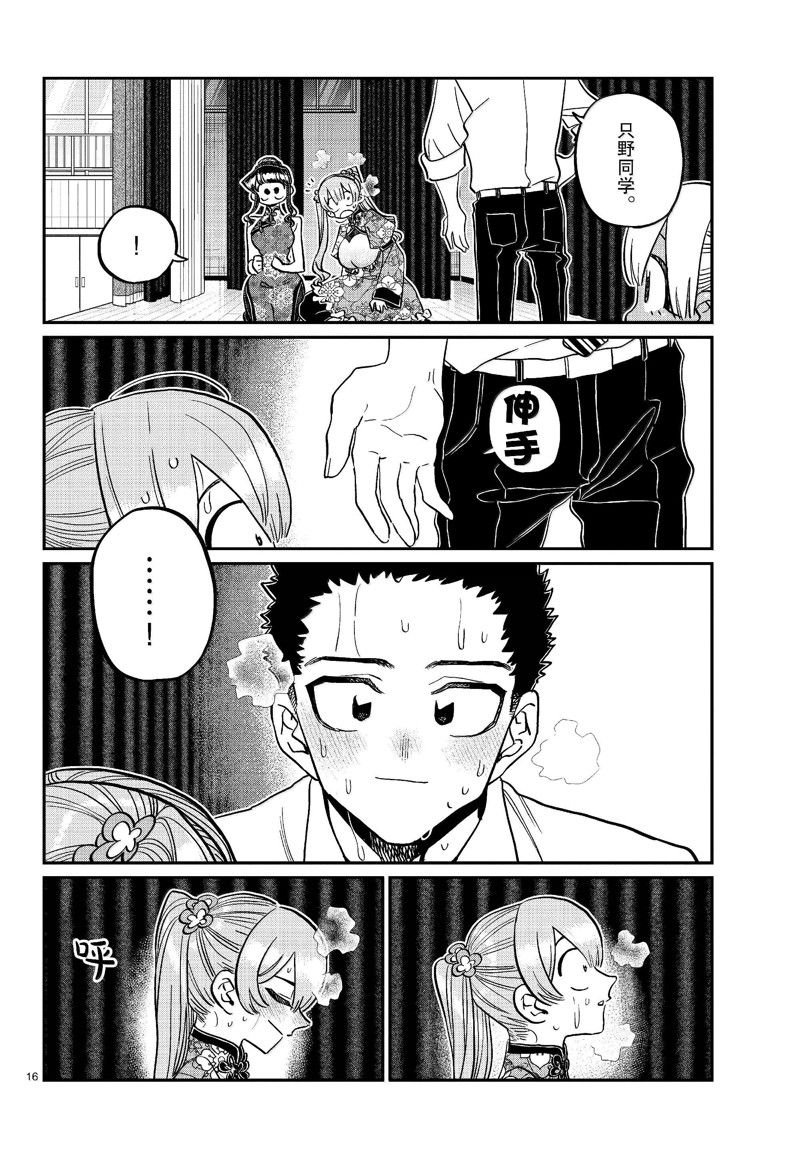 第457话