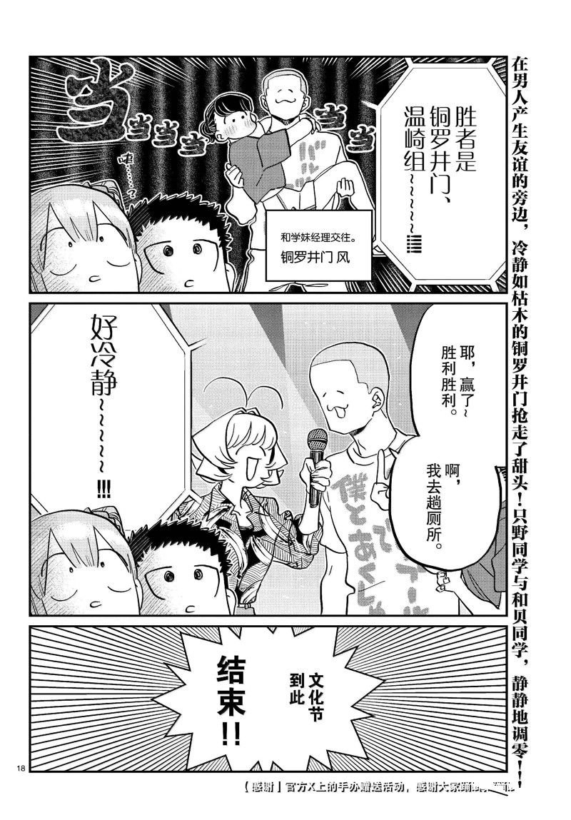 第457话