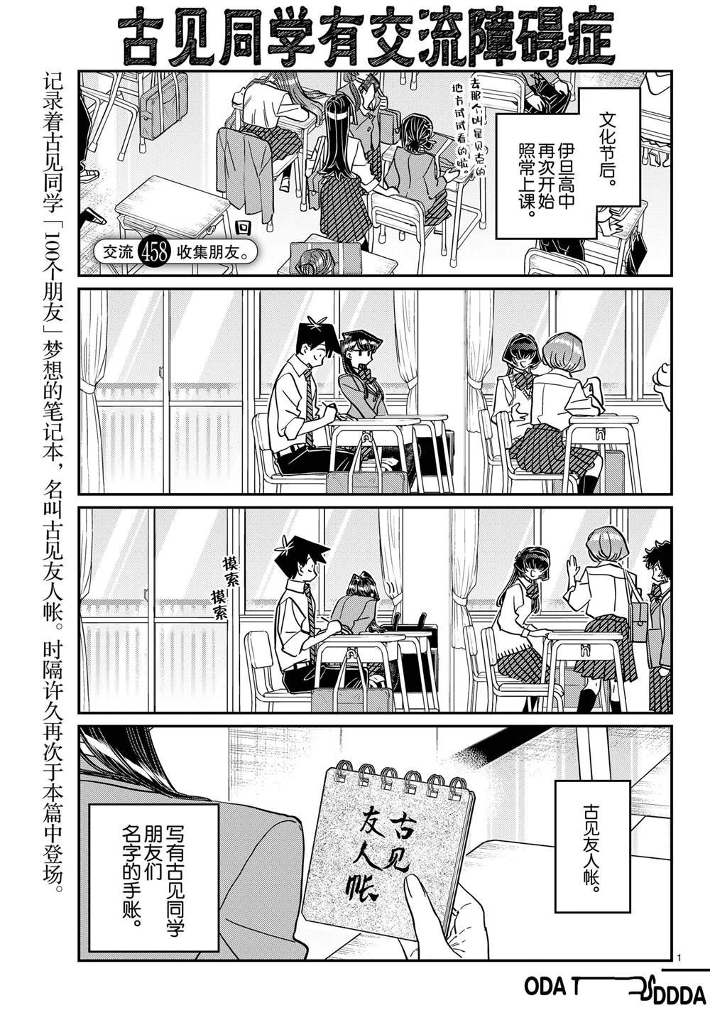第458话
