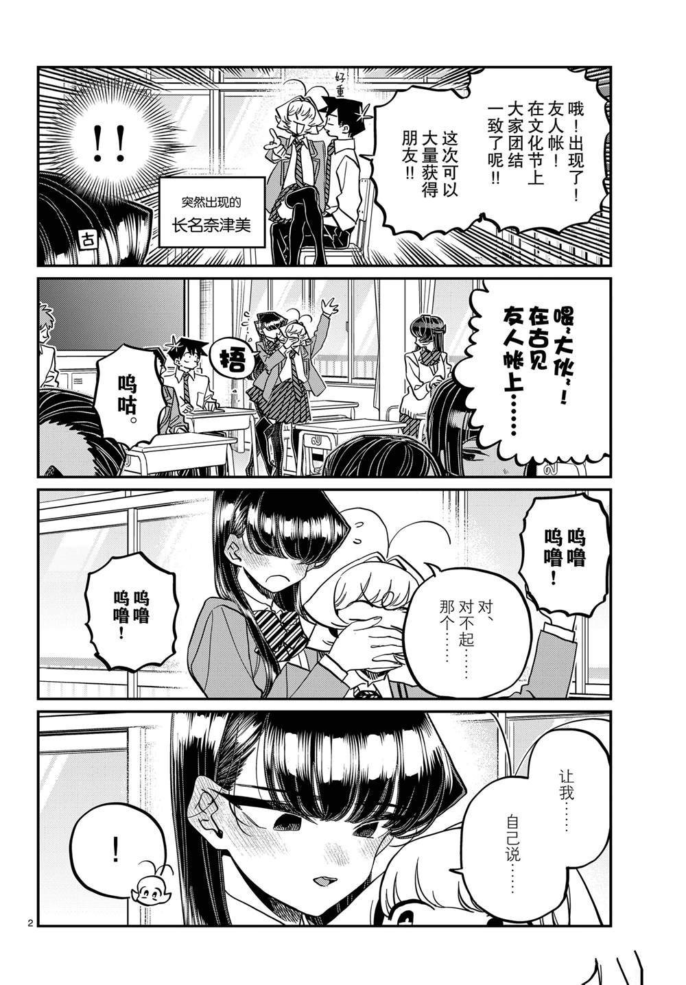 第458话