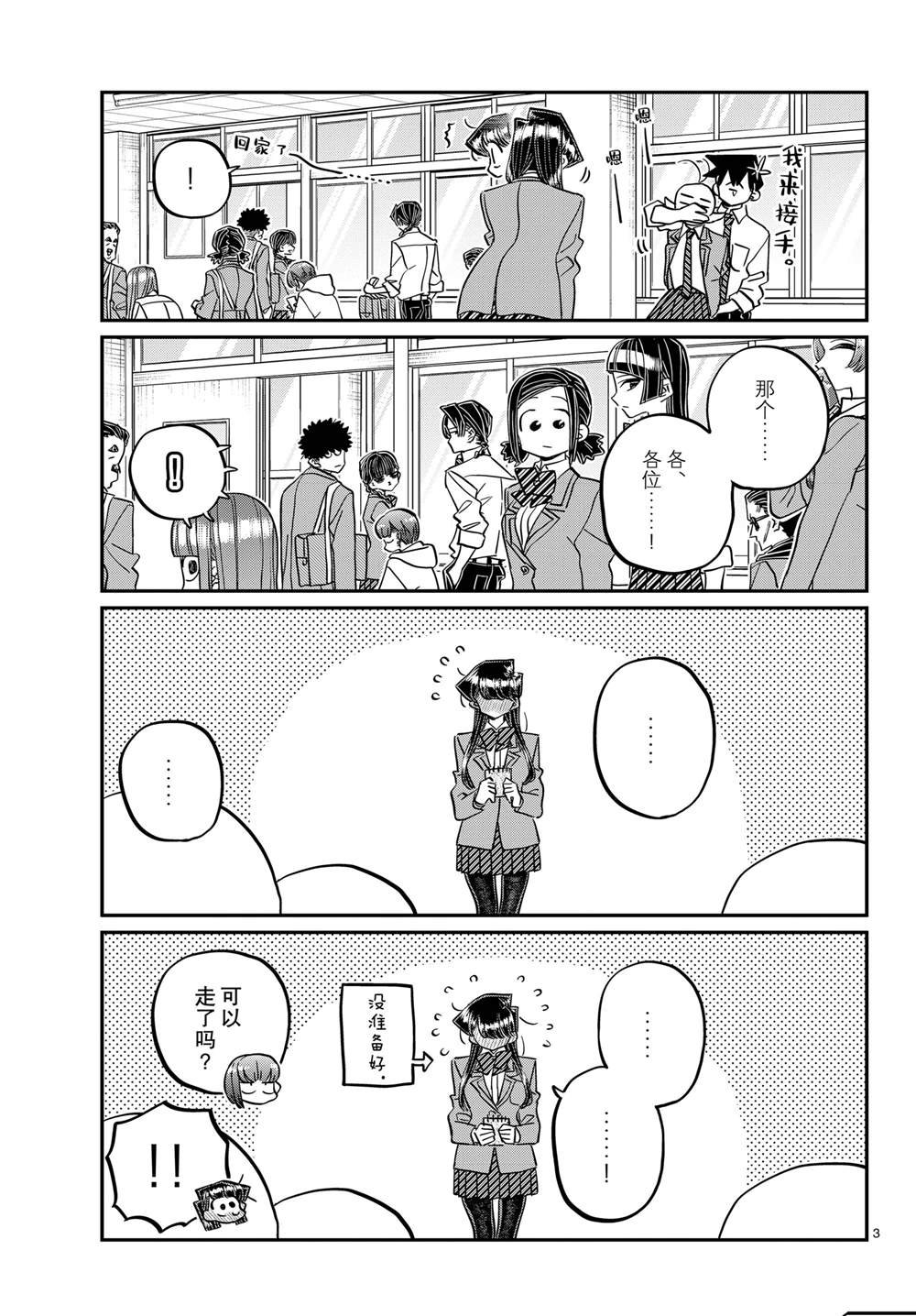 第458话