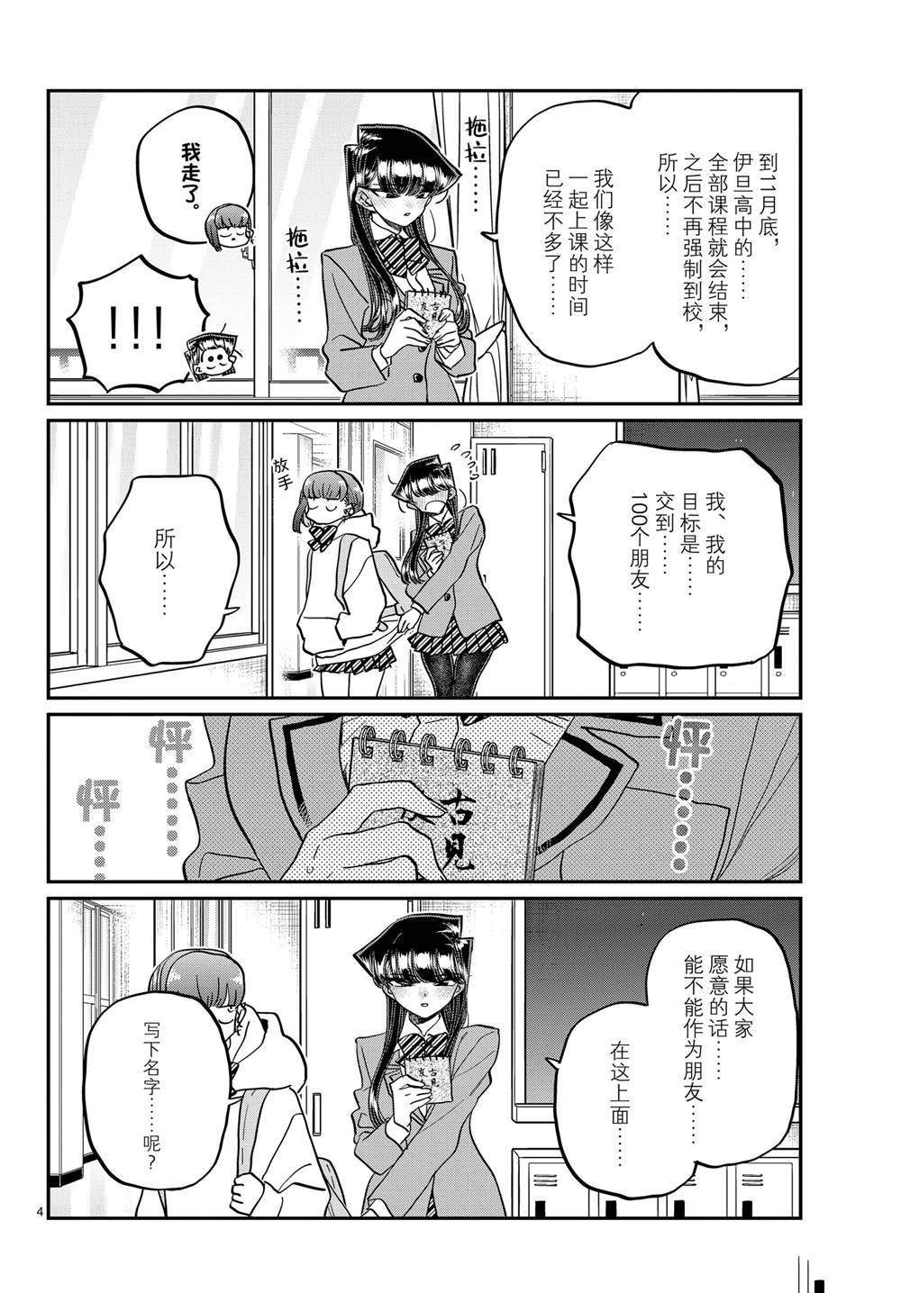 第458话