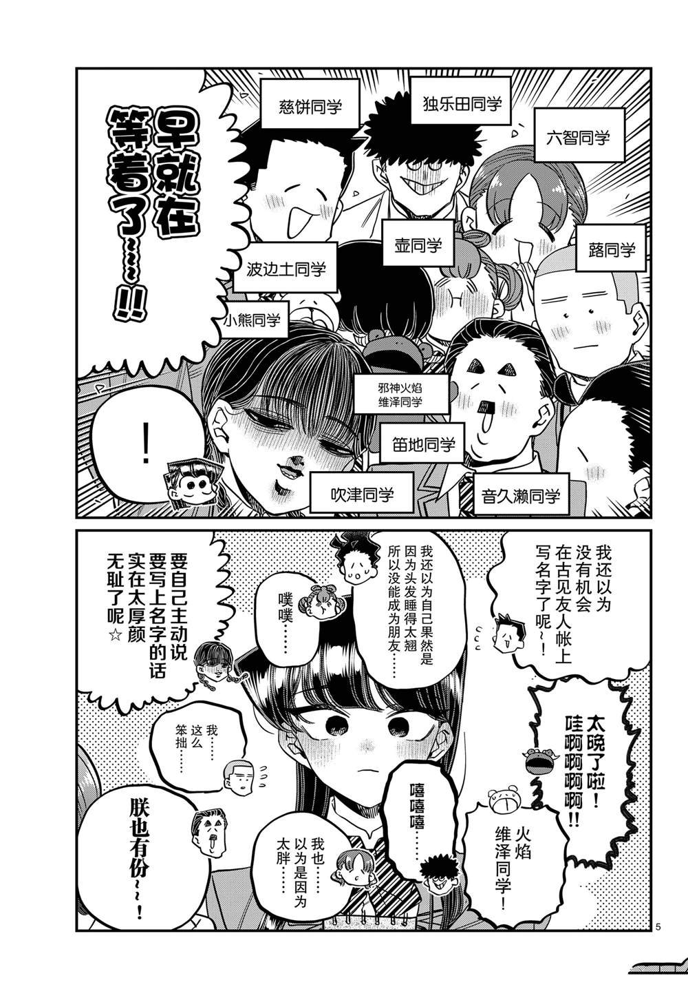 第458话