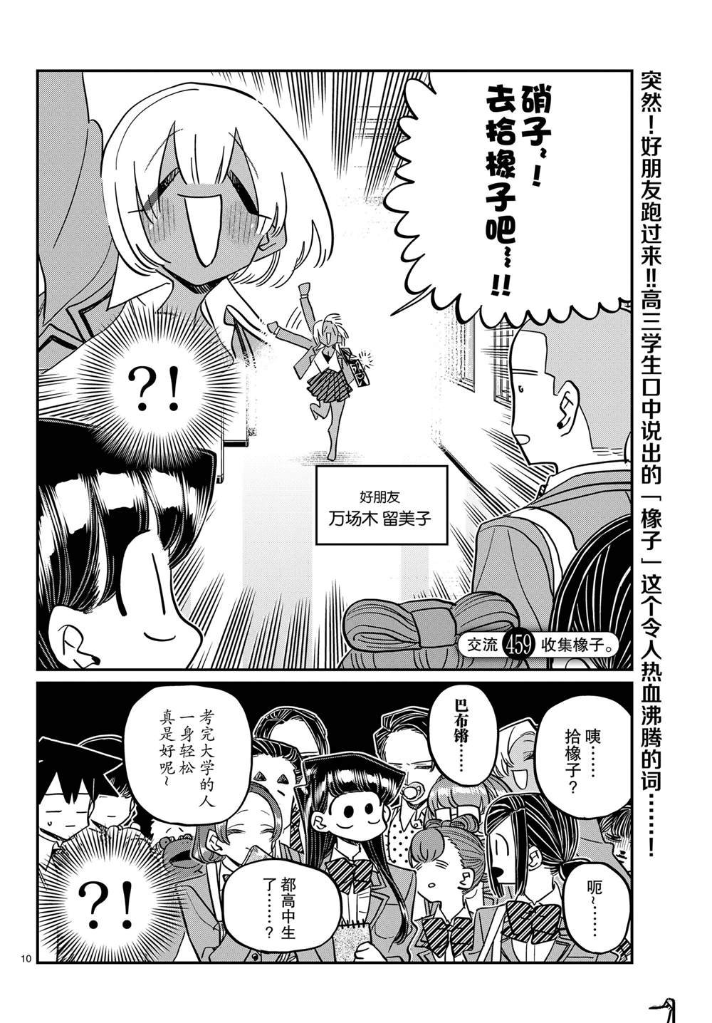 第459话