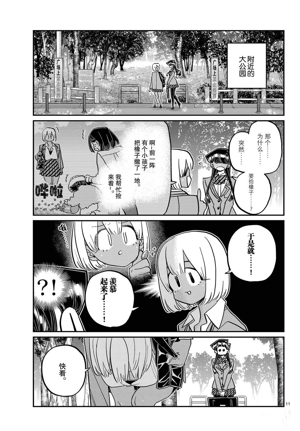 第459话