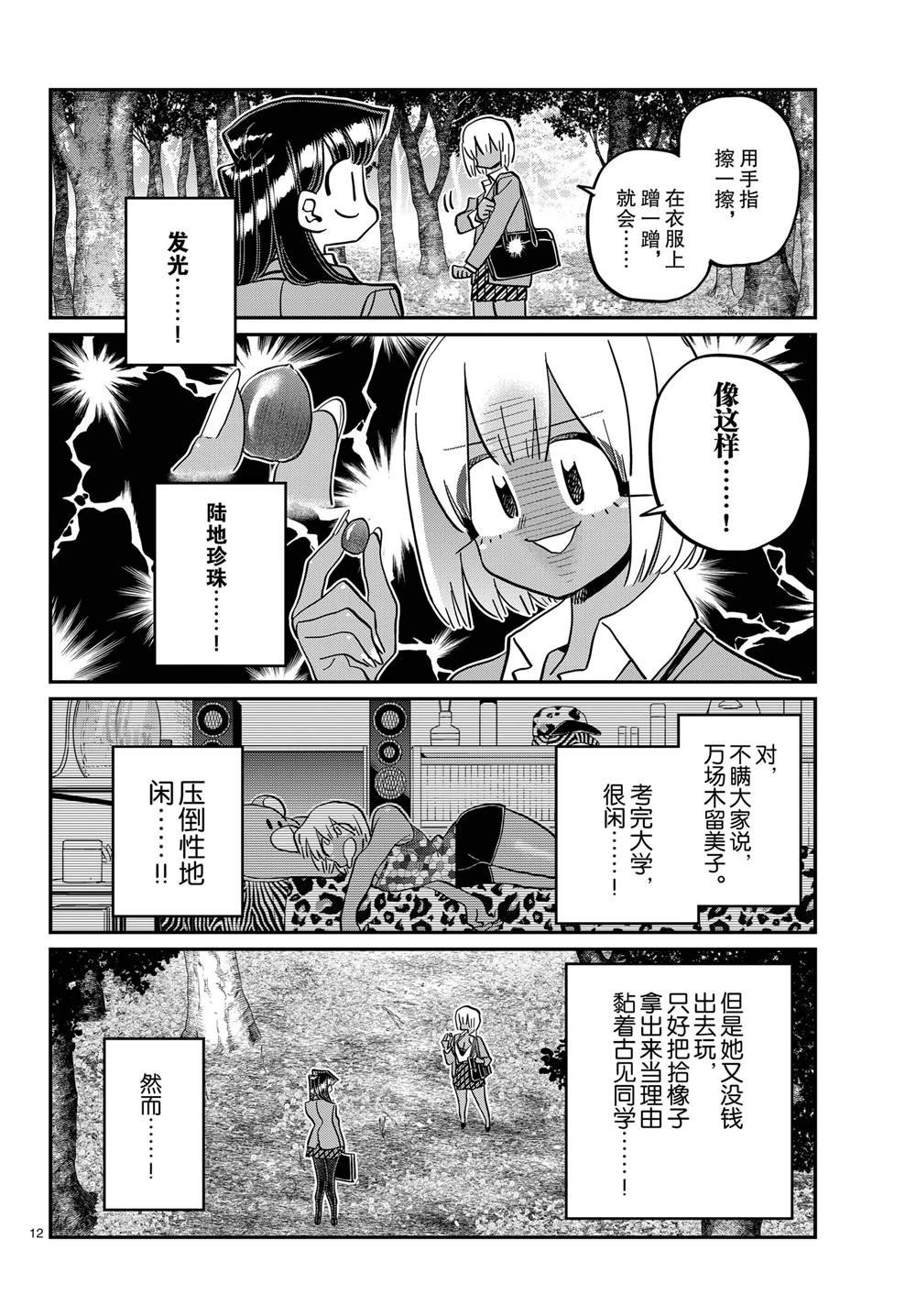 第459话