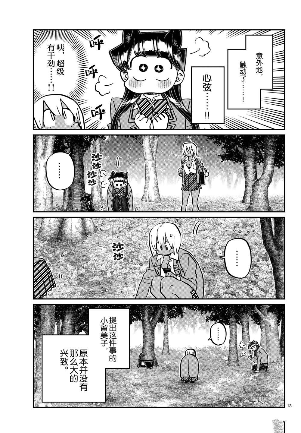 第459话