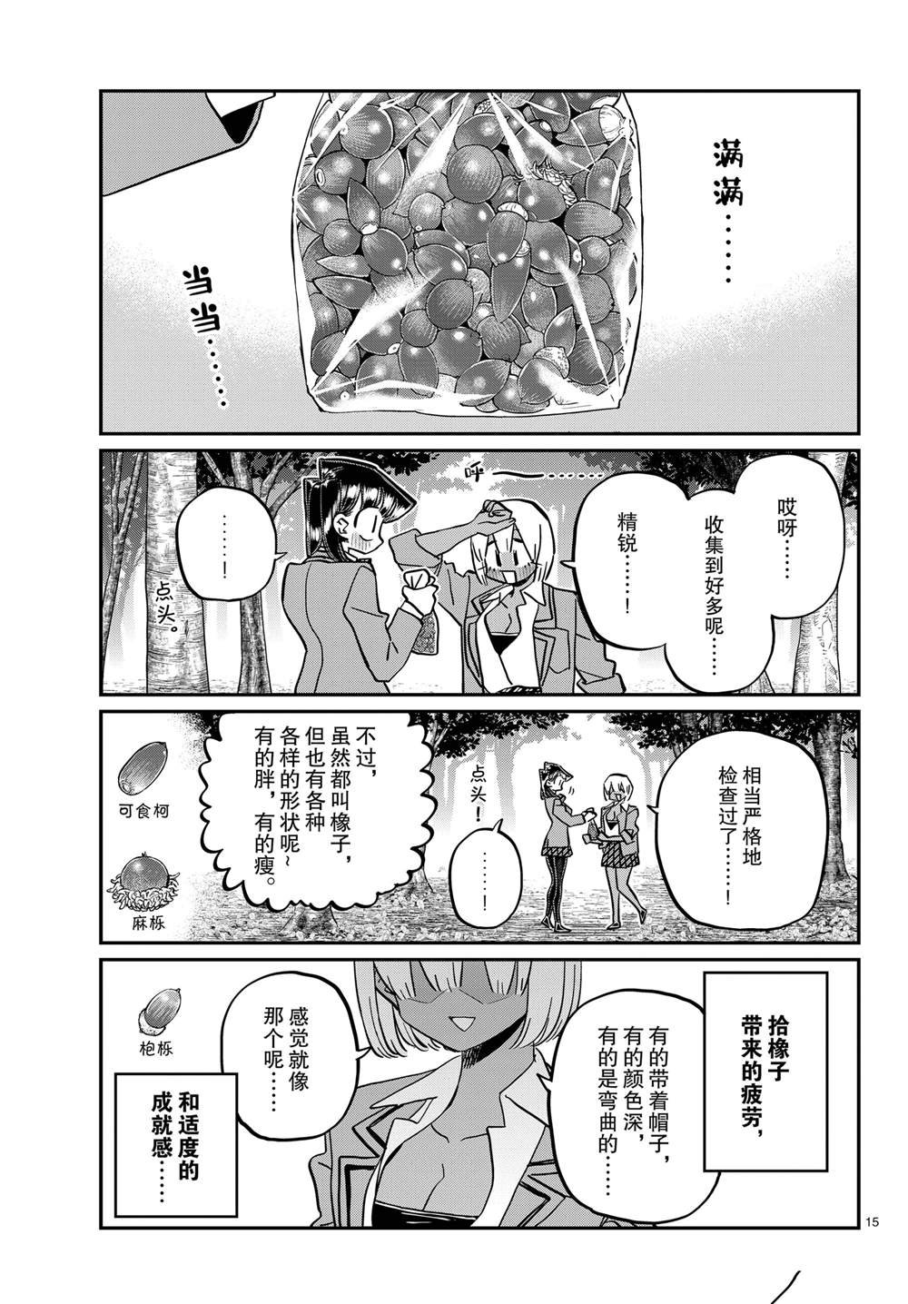 第459话