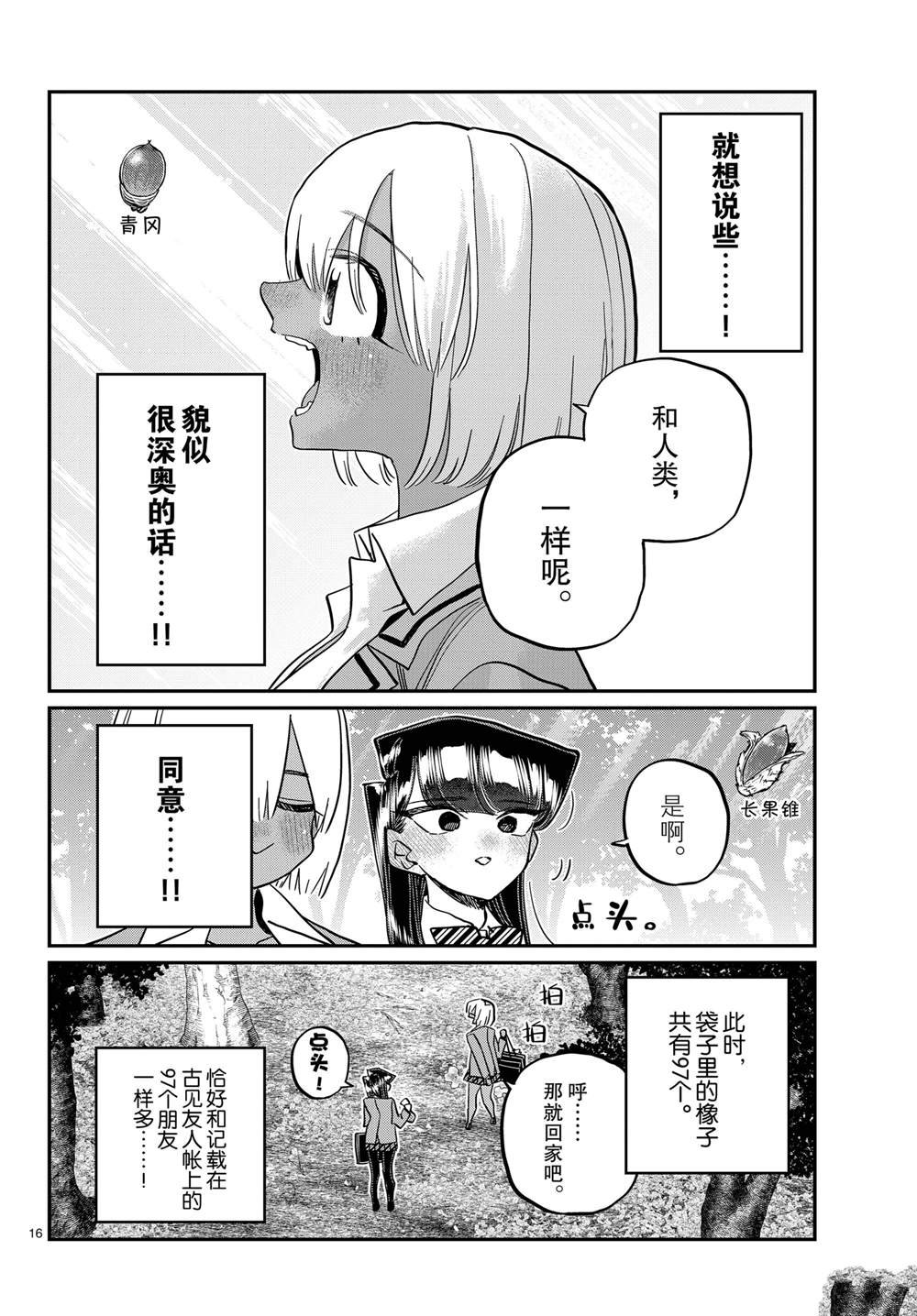 第459话