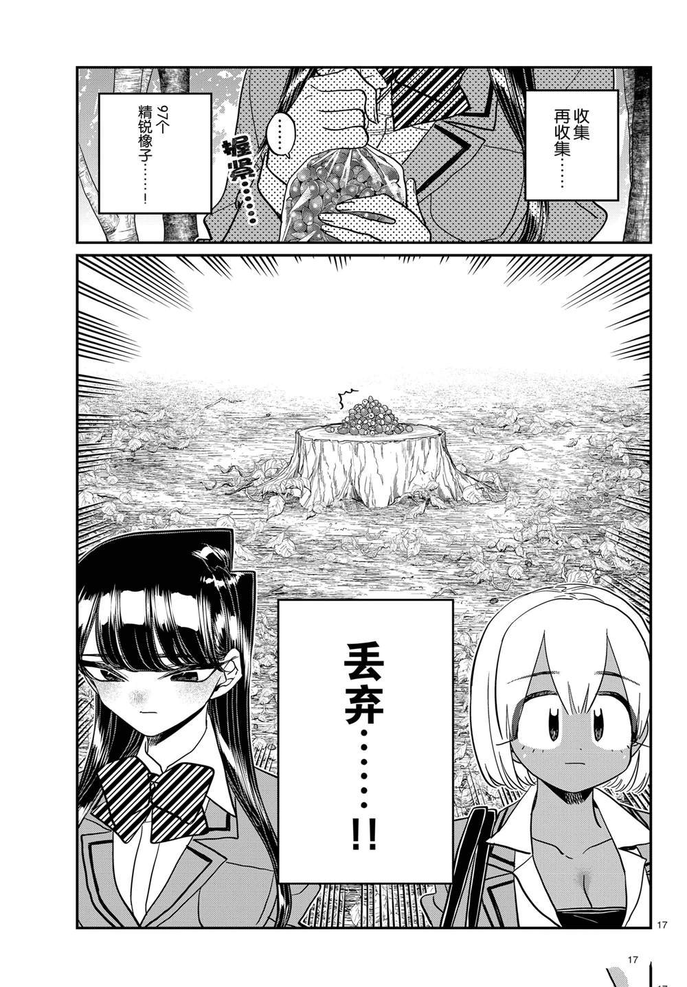 第459话