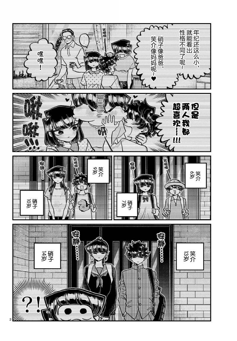 第460话