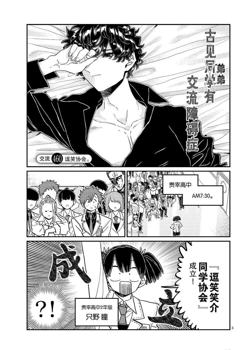 第460话
