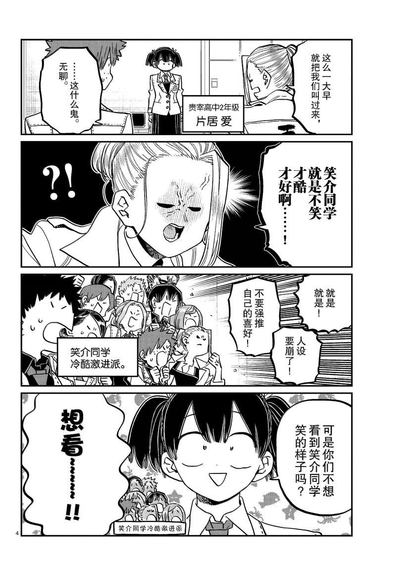 第460话
