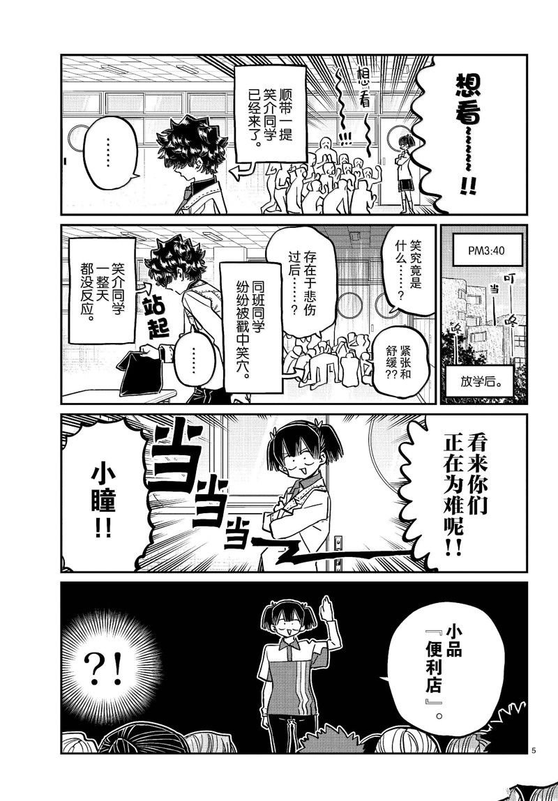 第460话
