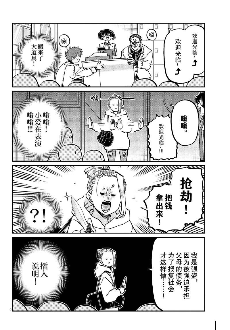 第460话