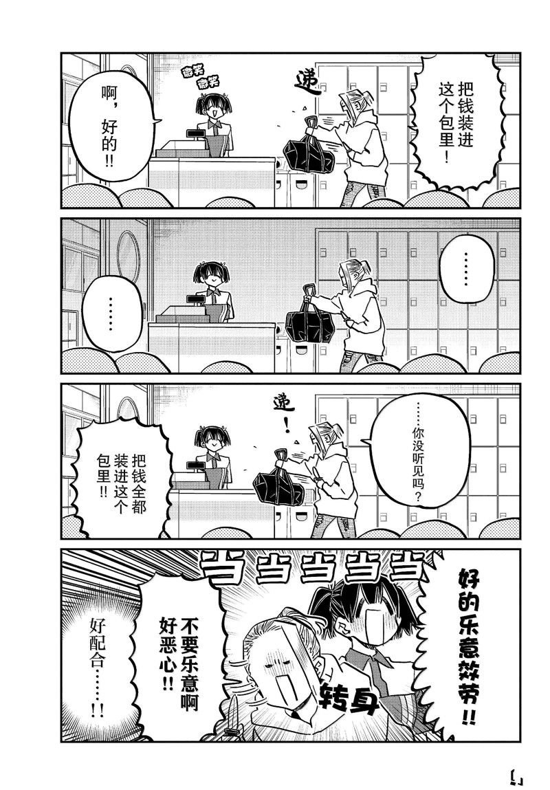 第460话