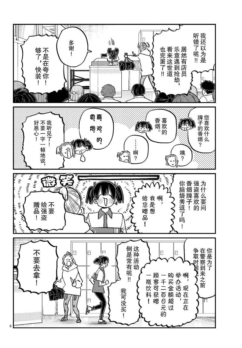 第460话