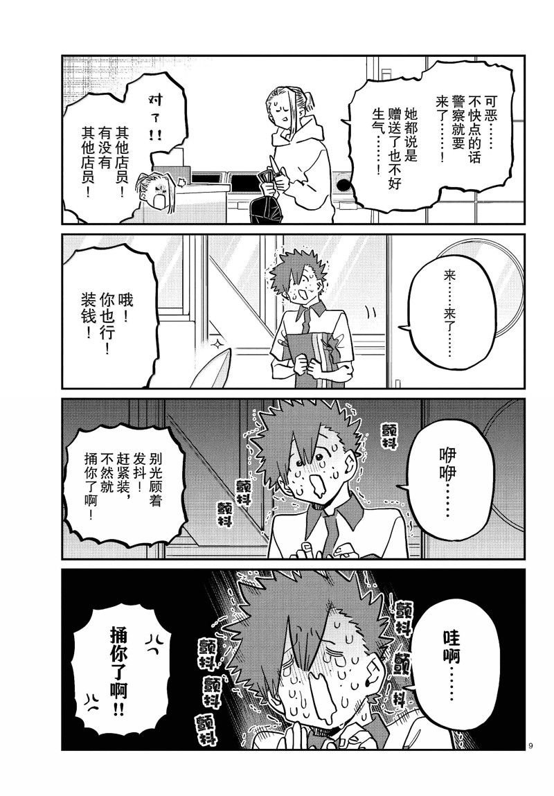 第460话