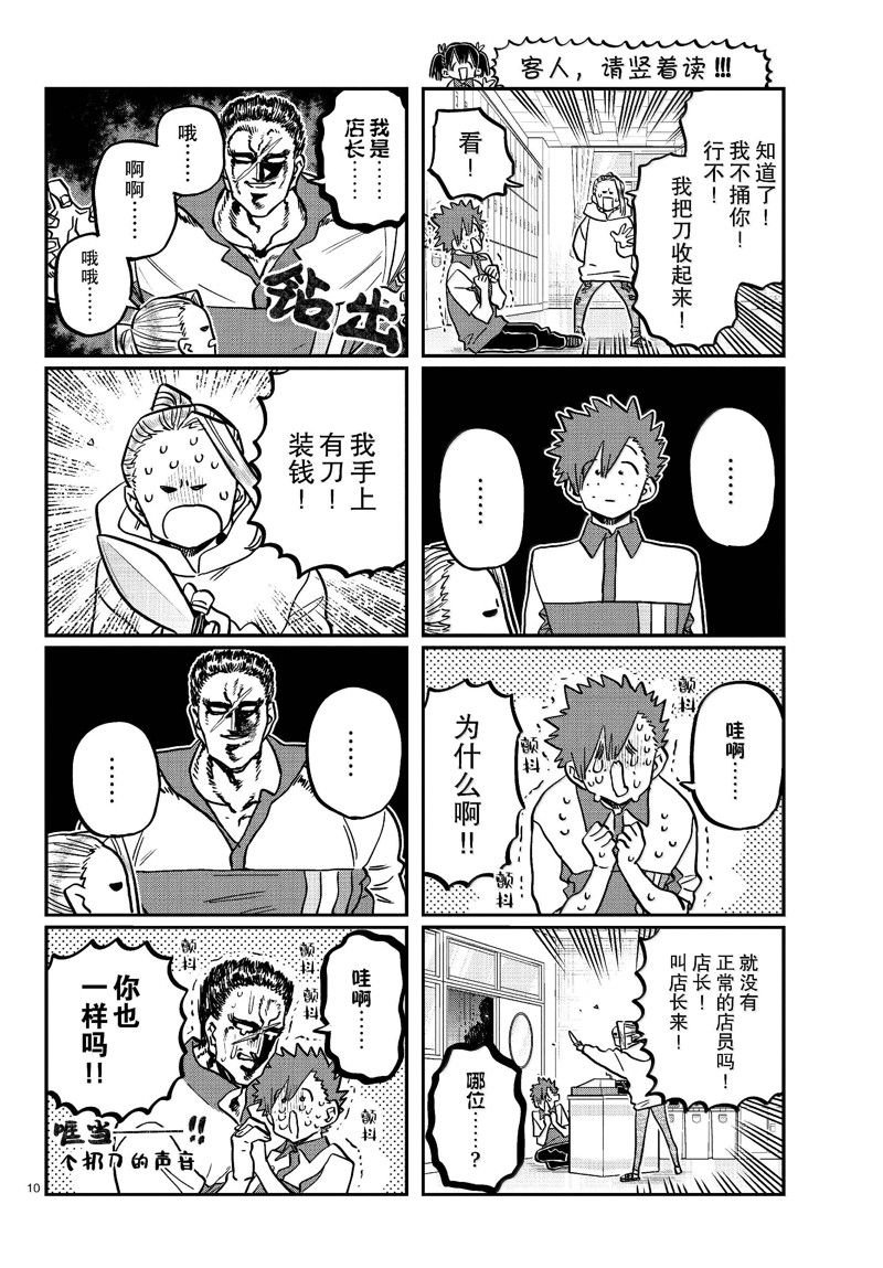 第460话