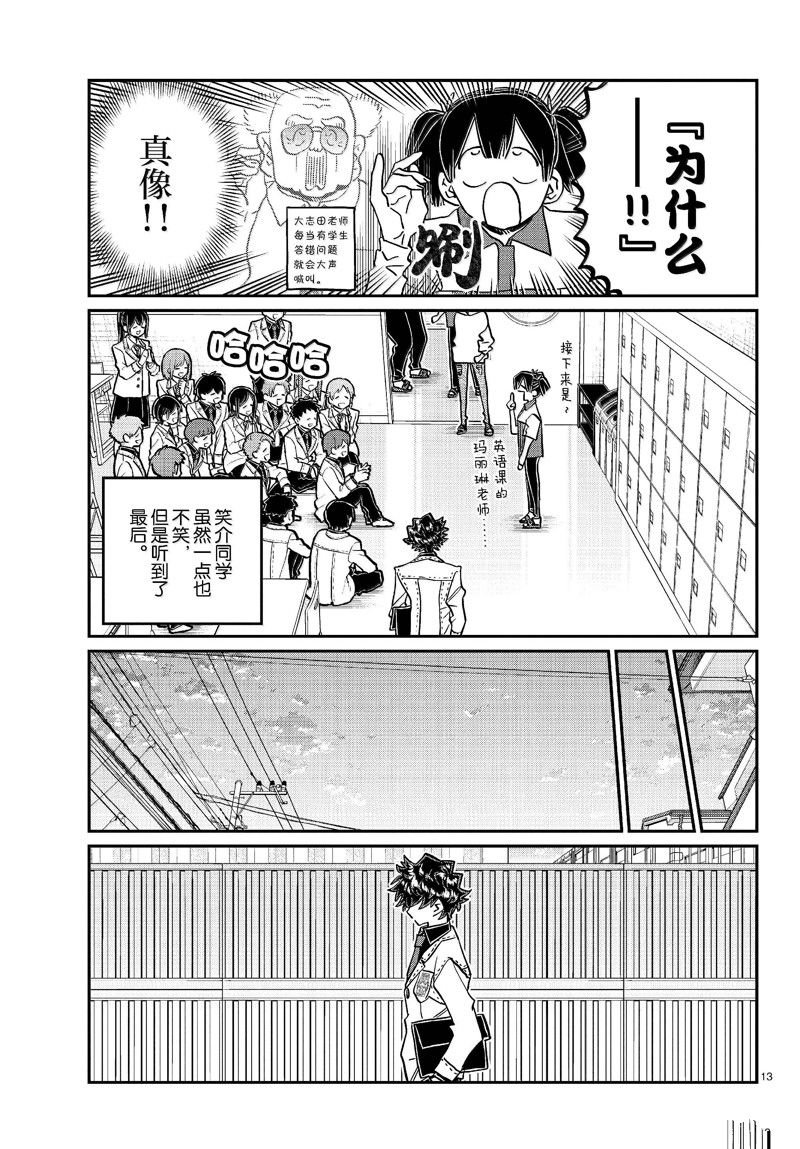 第460话