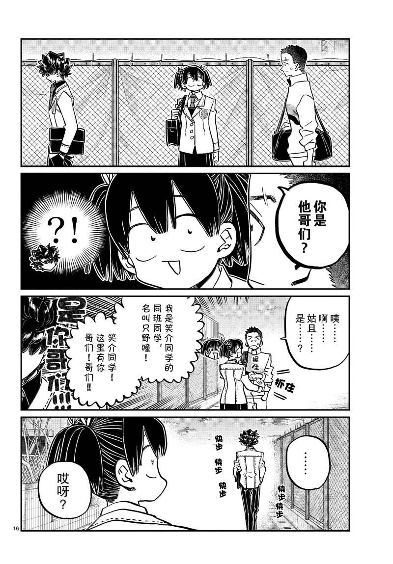 第460话
