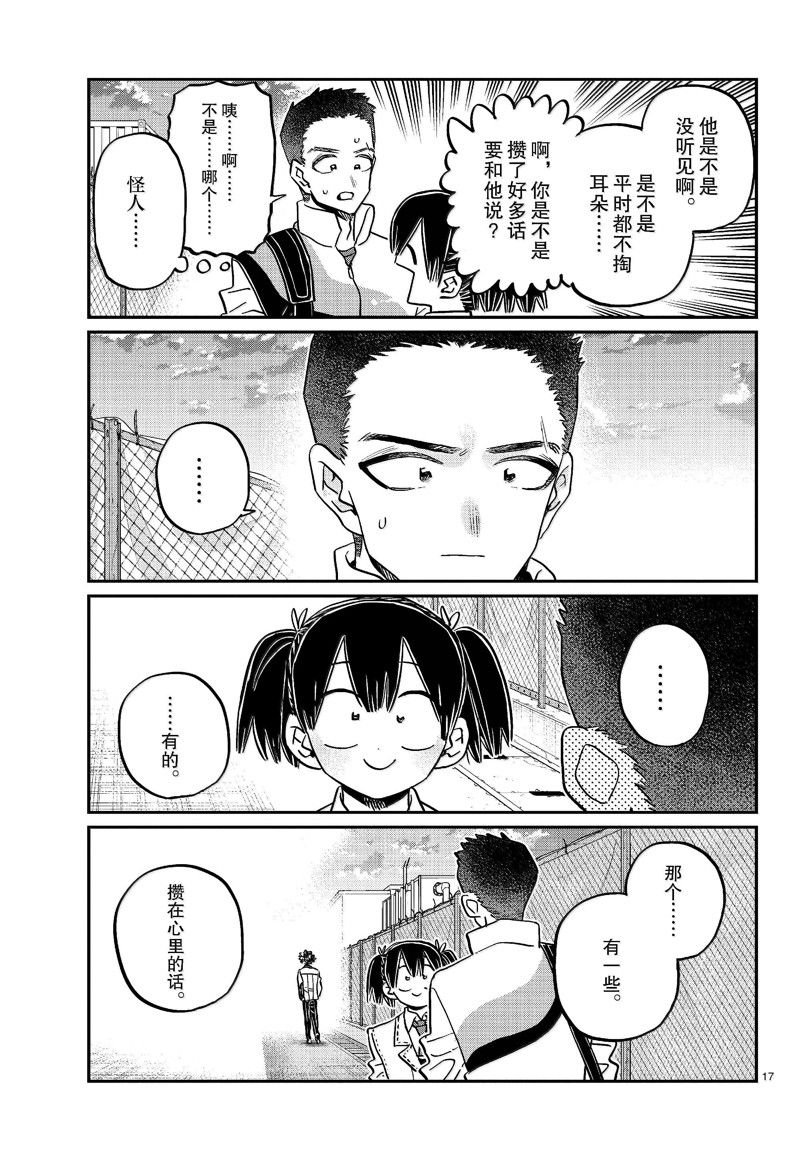 第460话
