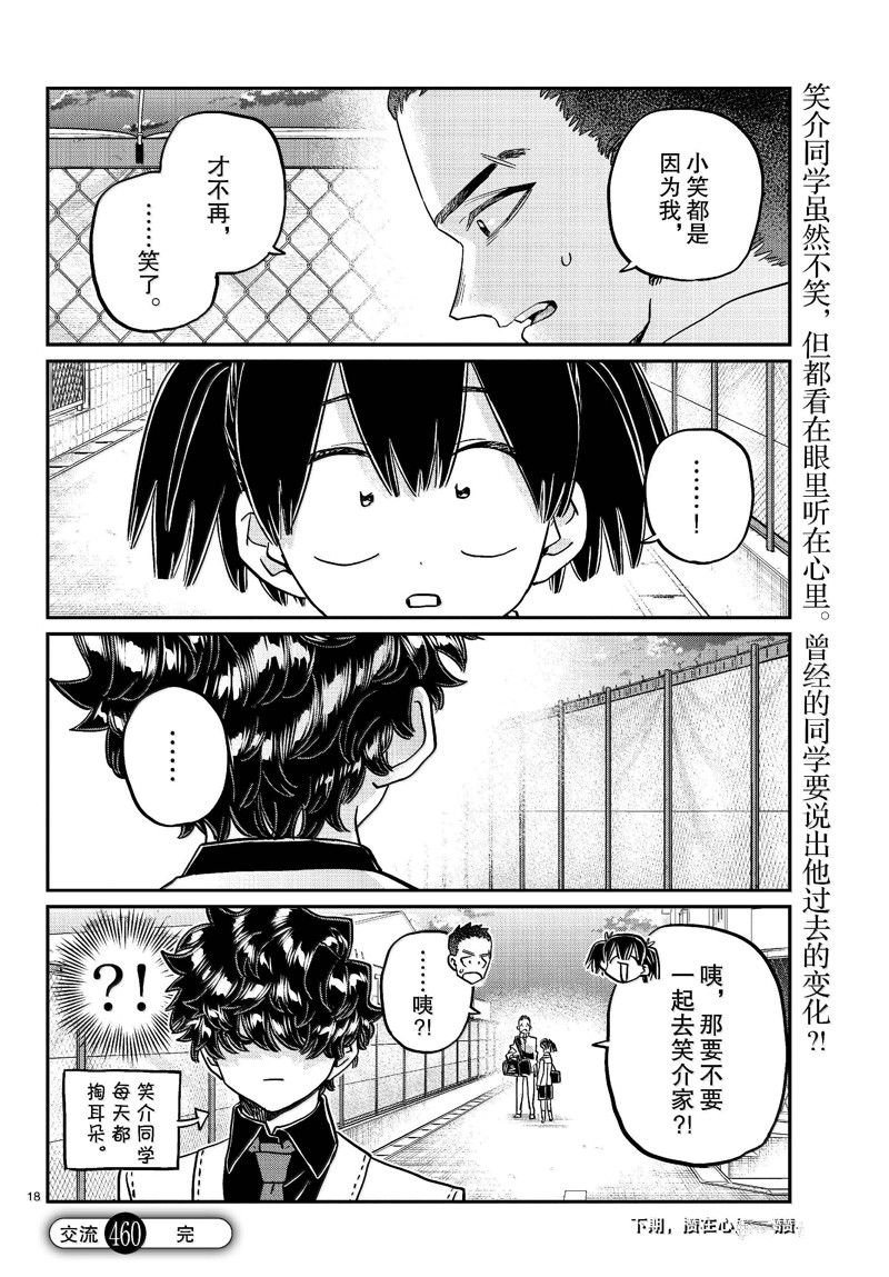 第460话