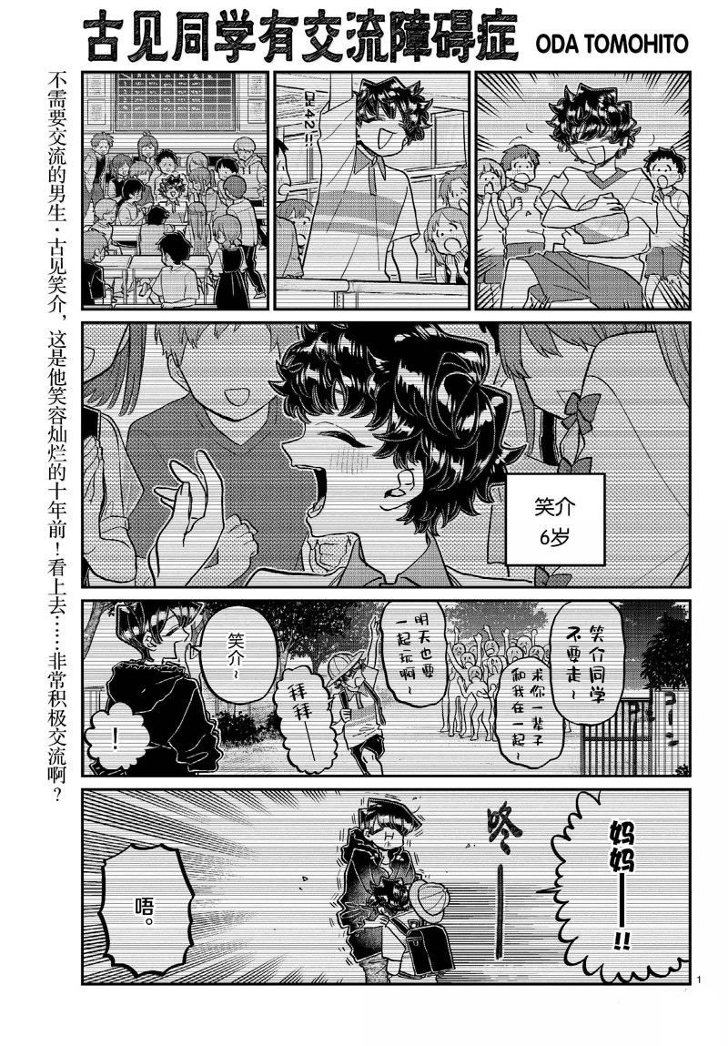 第461话