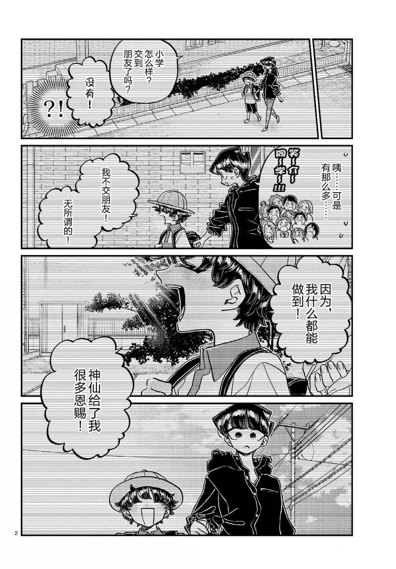 第461话