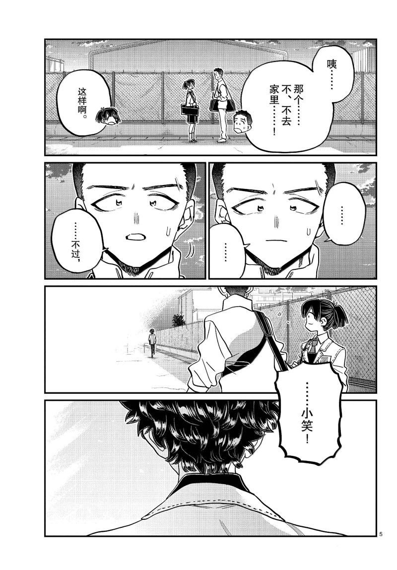 第461话