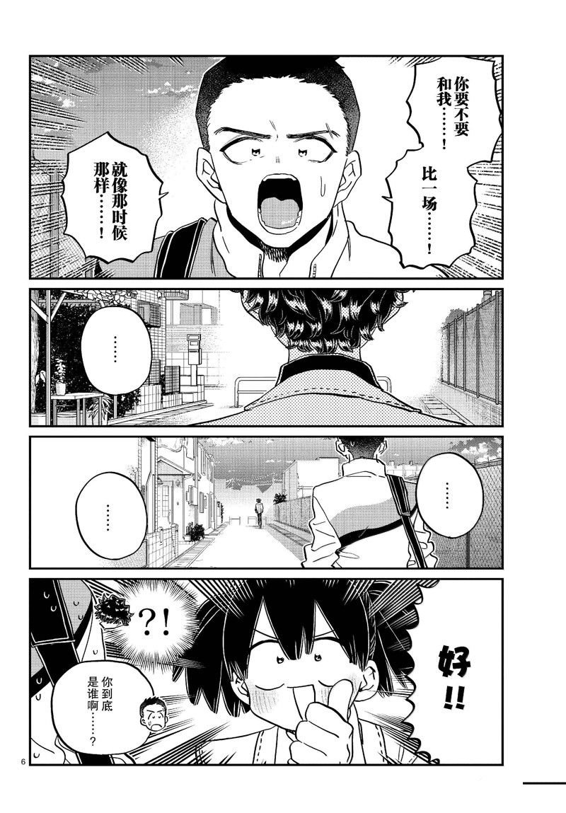 第461话
