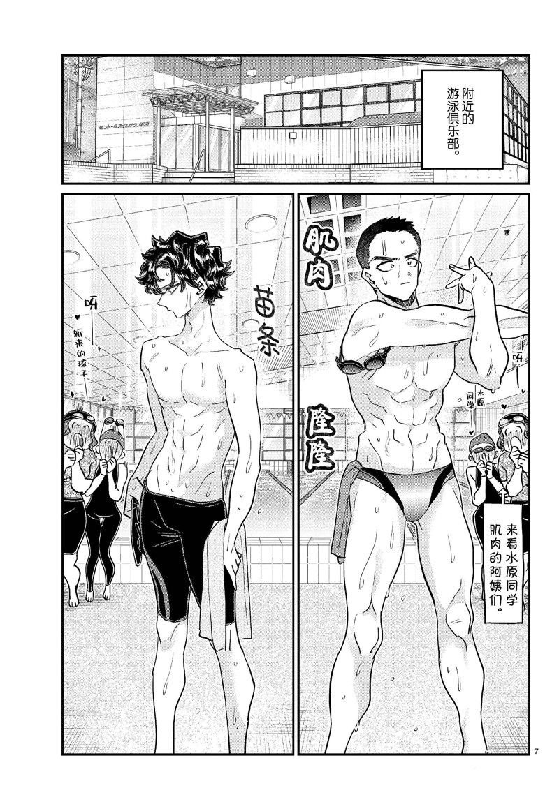 第461话