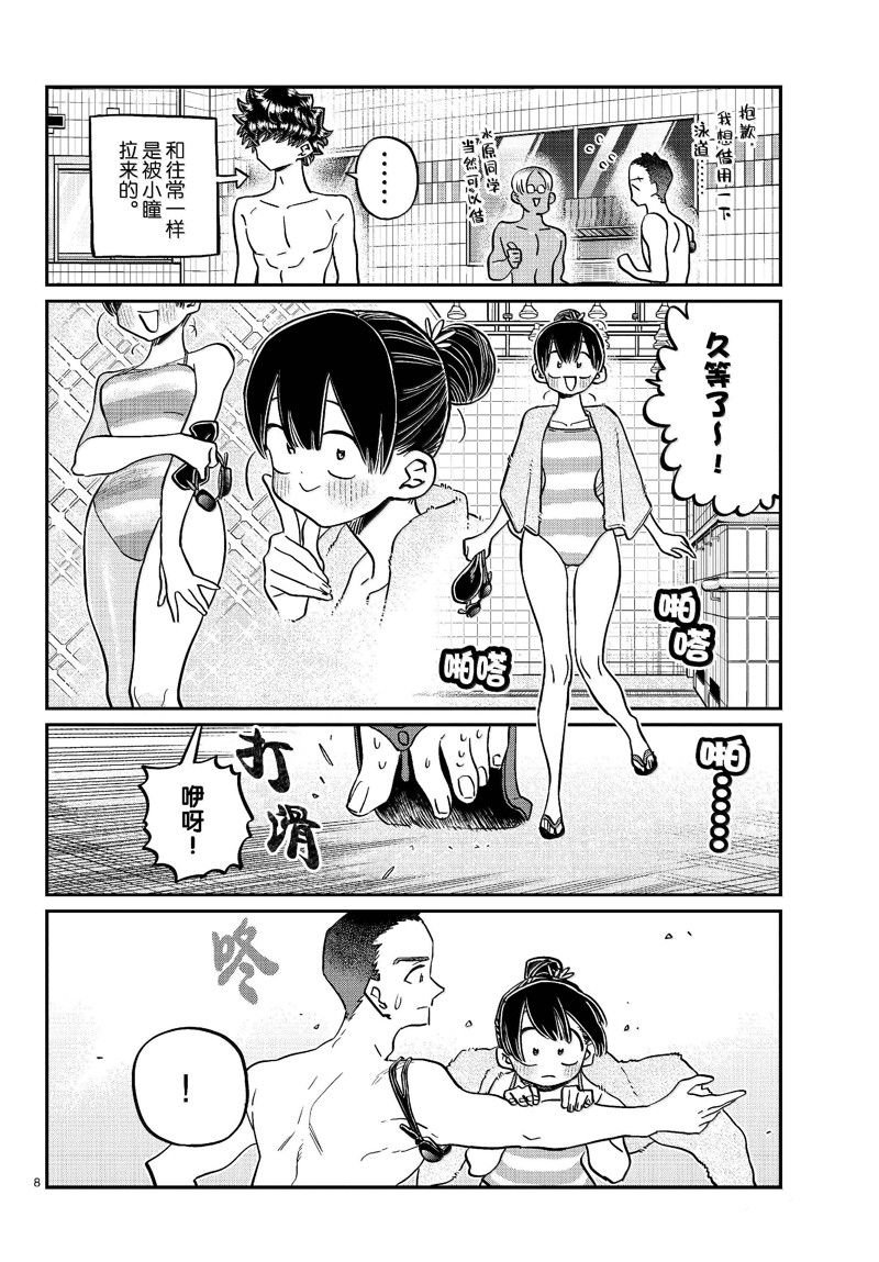 第461话