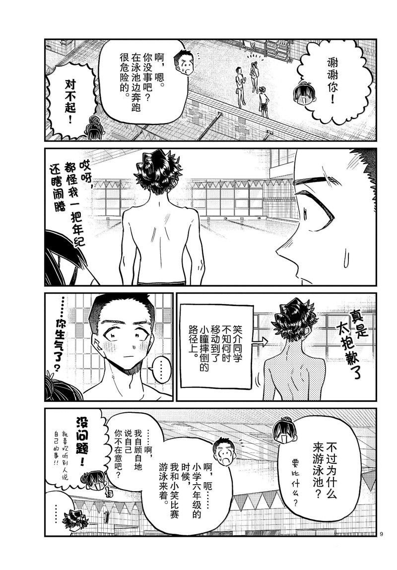 第461话