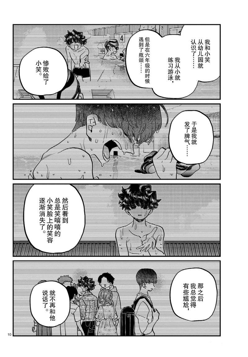 第461话