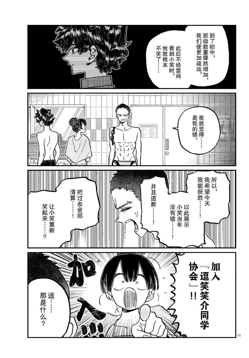 第461话