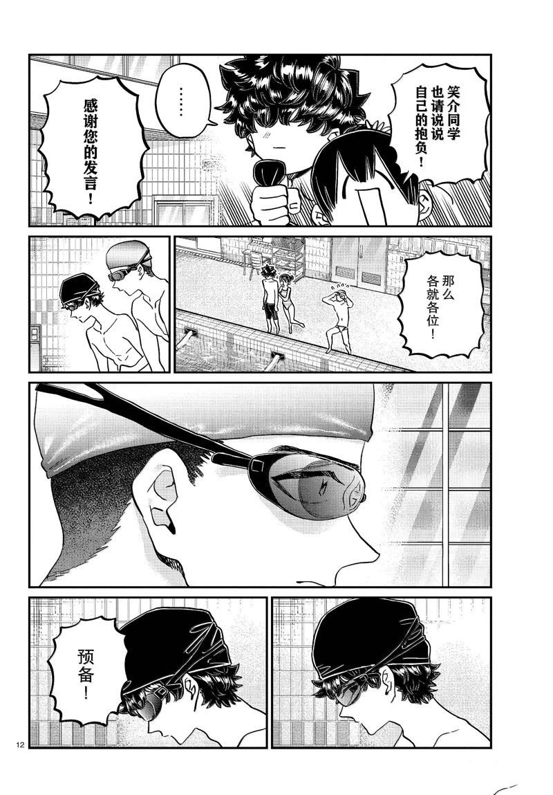 第461话