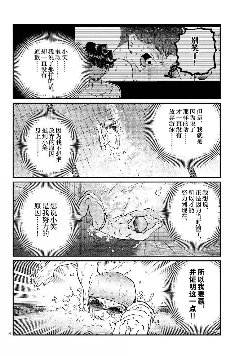 第461话