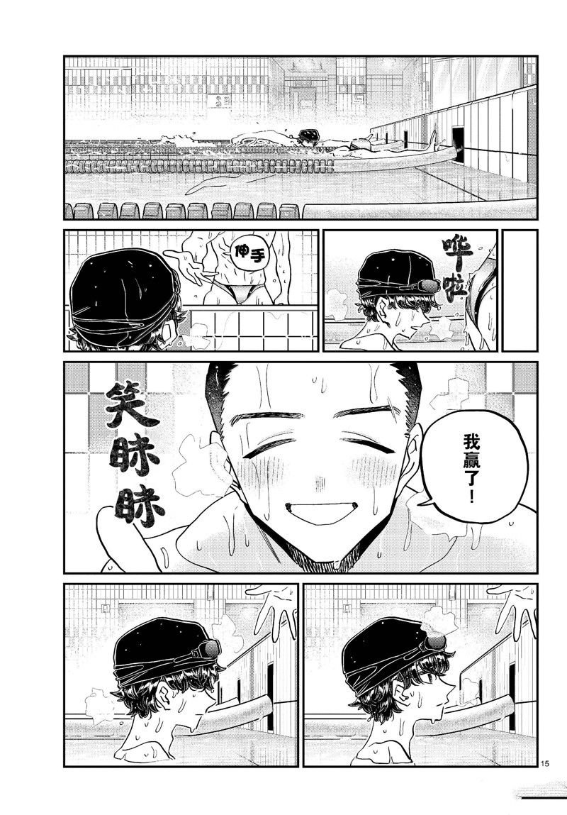 第461话
