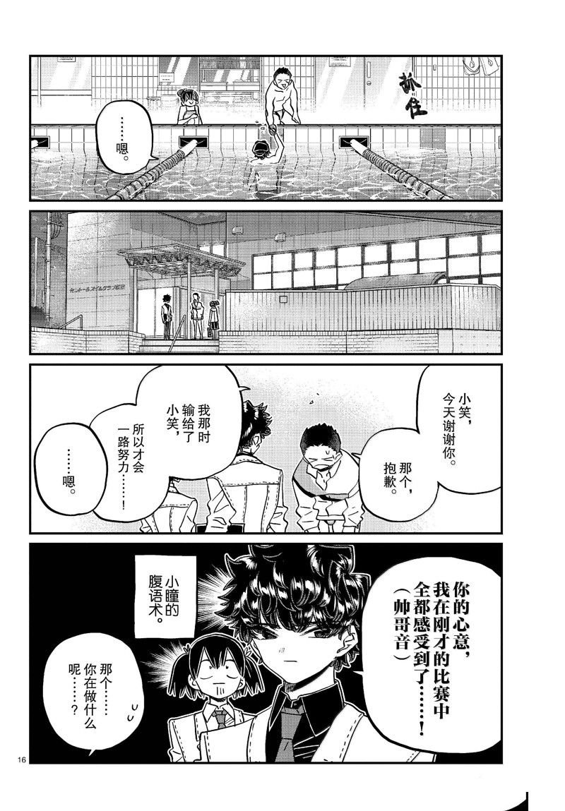 第461话