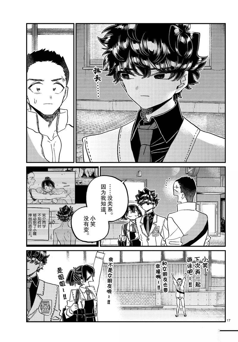 第461话